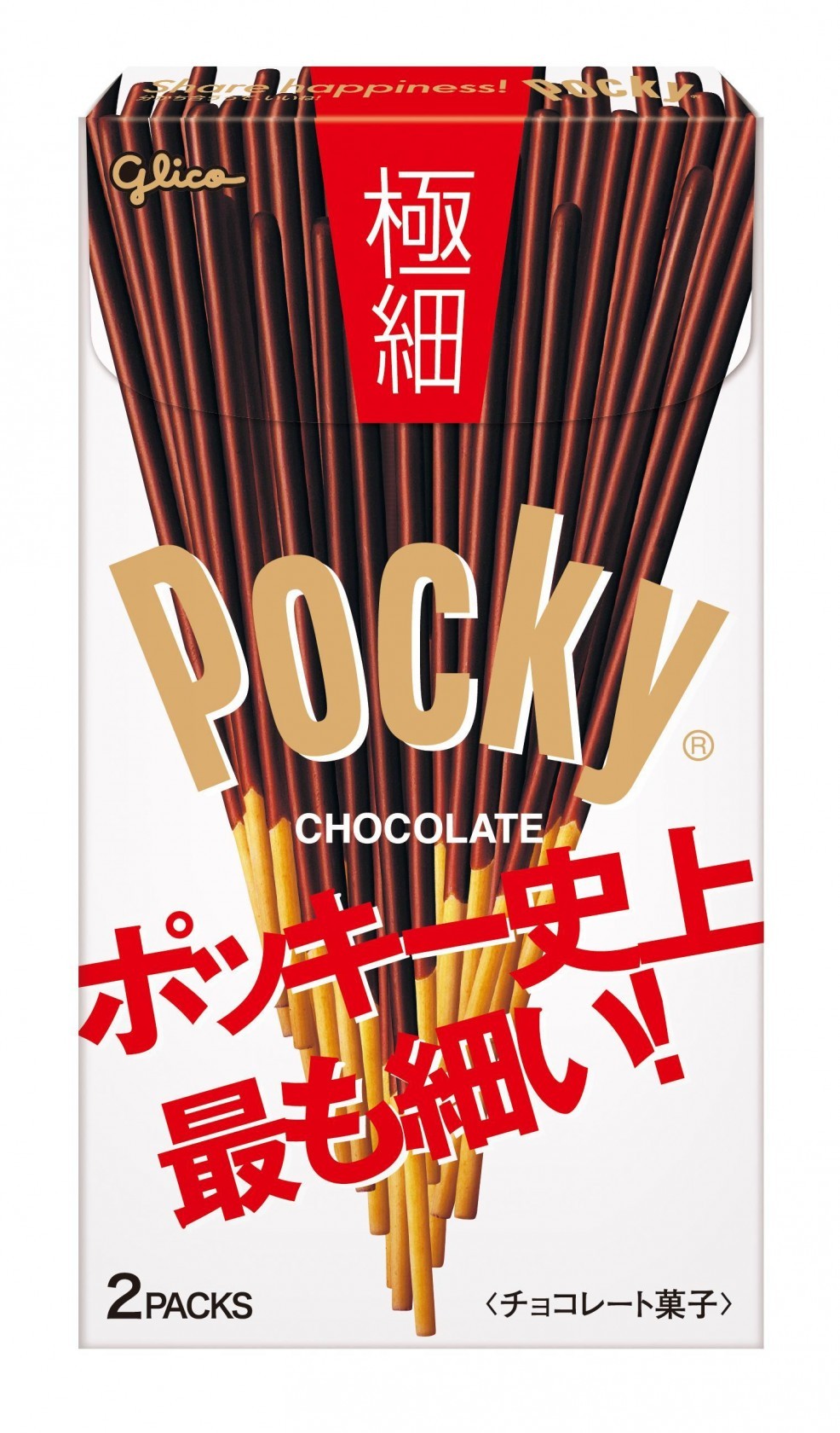 ポッキー<極細＞　パッケージ画像