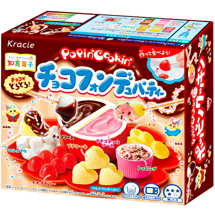 ポッピンクッキンチョコフォンデュパーティー31g知育菓子クラシエフーズ